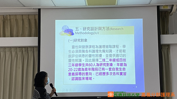 111學年教學實踐經驗及論文研究分享研習-第1場