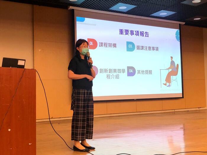 蘇清菁課程組長選修課程說明