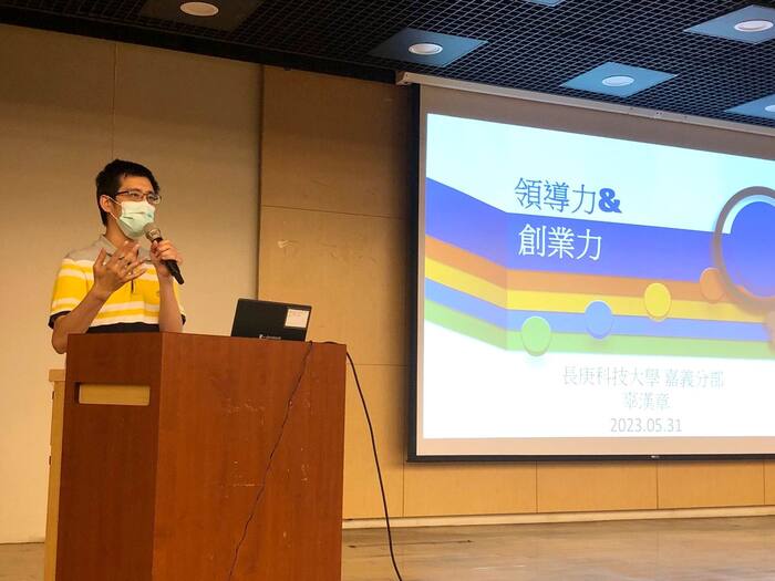 領導力與創業力_辜漢章老師課程說明