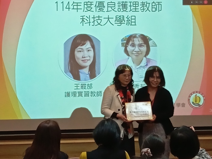 粘秀郁老師獲得114年度臺灣護理教育學會優良教師