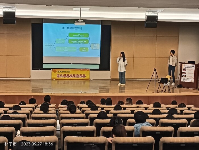 海外學習成果發表會圖片