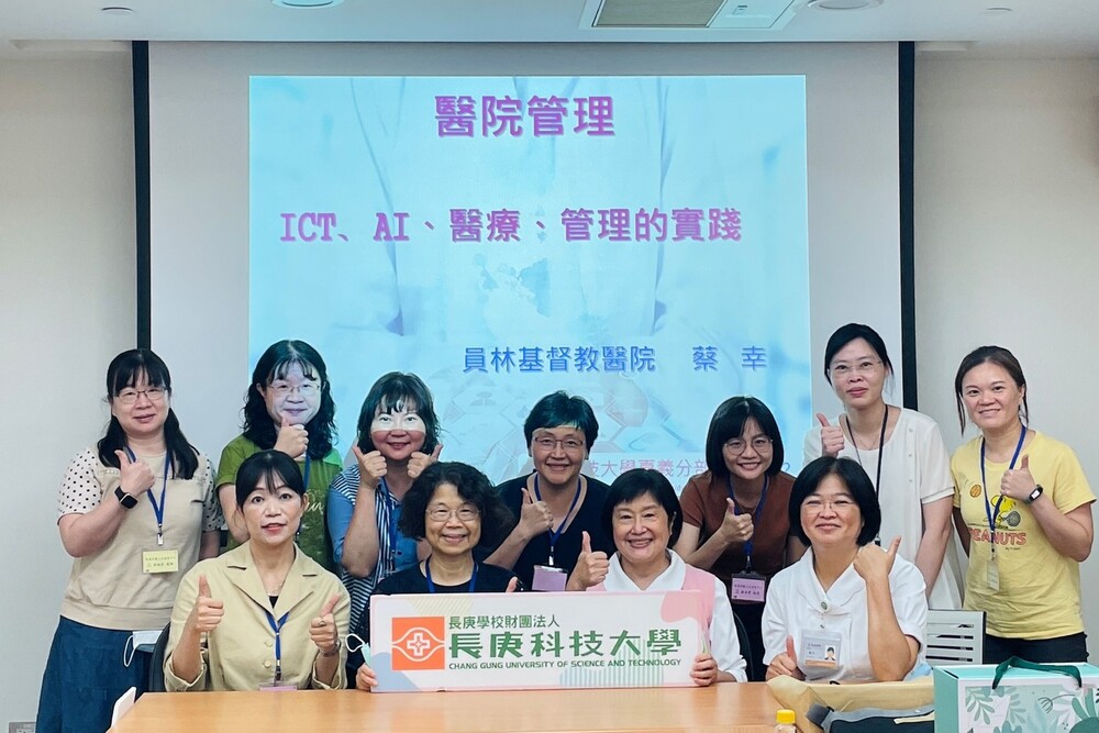 112學年智慧健康照護人才培育中心中部醫院一日參訪交流活動｜員林基督教醫院