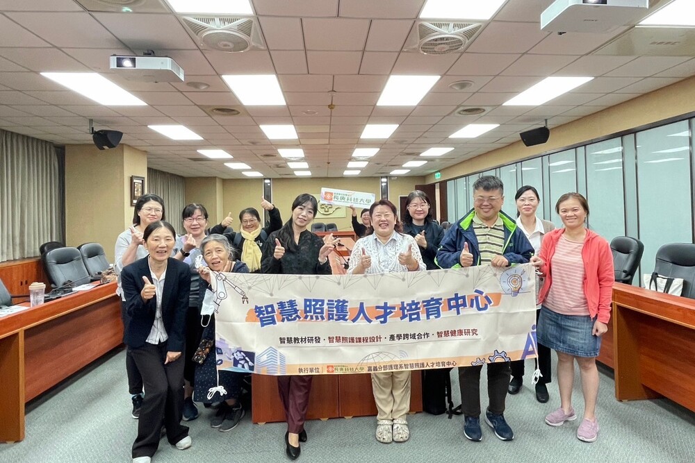 智慧健康照護人才培育中心主辦智慧科技與護理教育虛實整合應用國內研習會