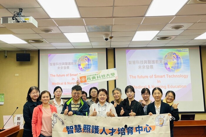 智慧健康照護人才培育中心主辦智慧科技與護理教育虛實整合應用國內研習會圖片