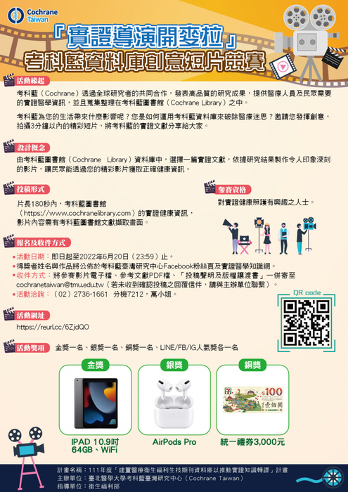 活動海報
