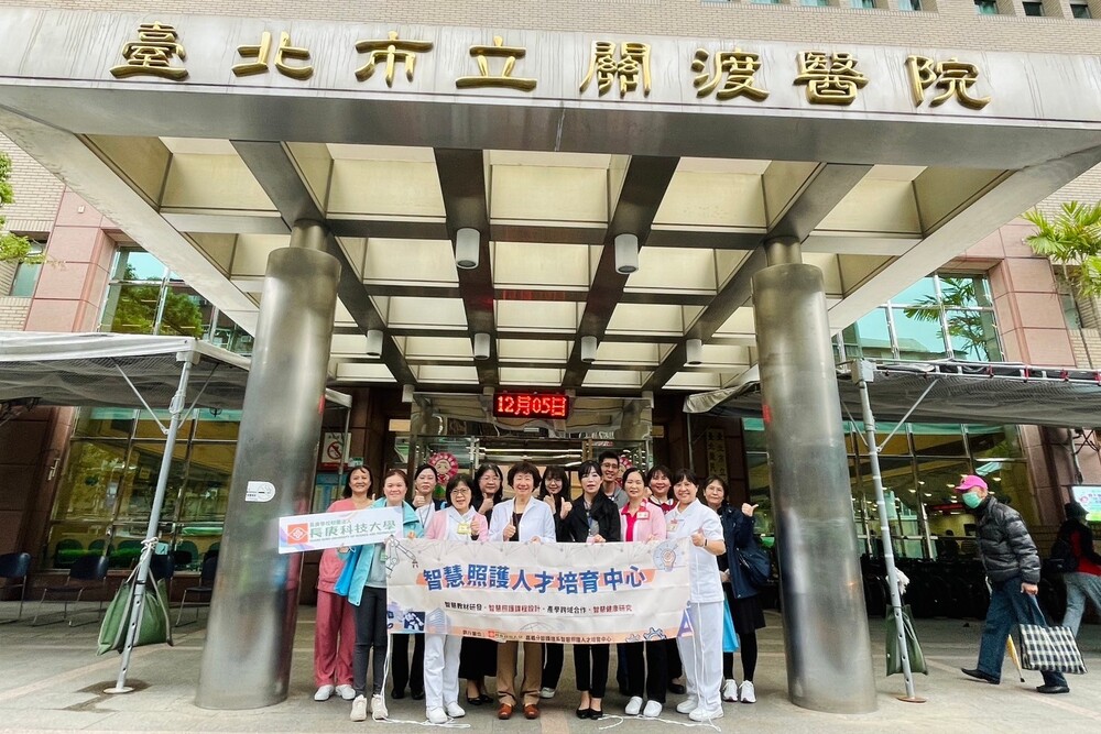 112學年智慧健康照護人才培育中心北部醫院一日參訪交流活動｜關渡醫院
