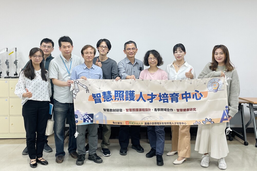智慧建康照護人才培育中心與工研院交流會議