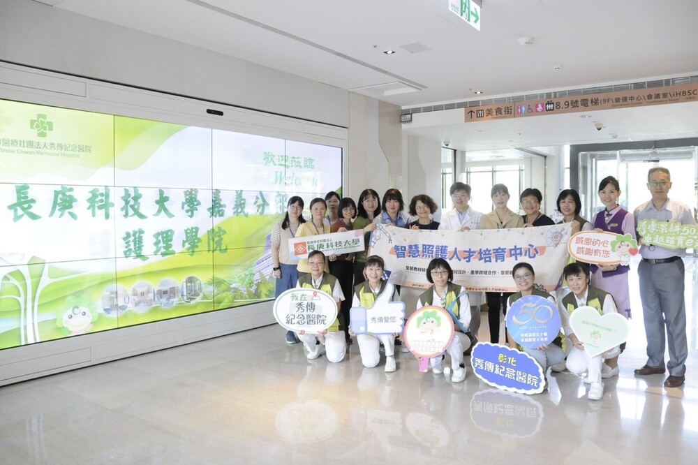 112學年智慧健康照護人才培育中心中部醫院一日參訪交流活動｜彰化秀傳醫院