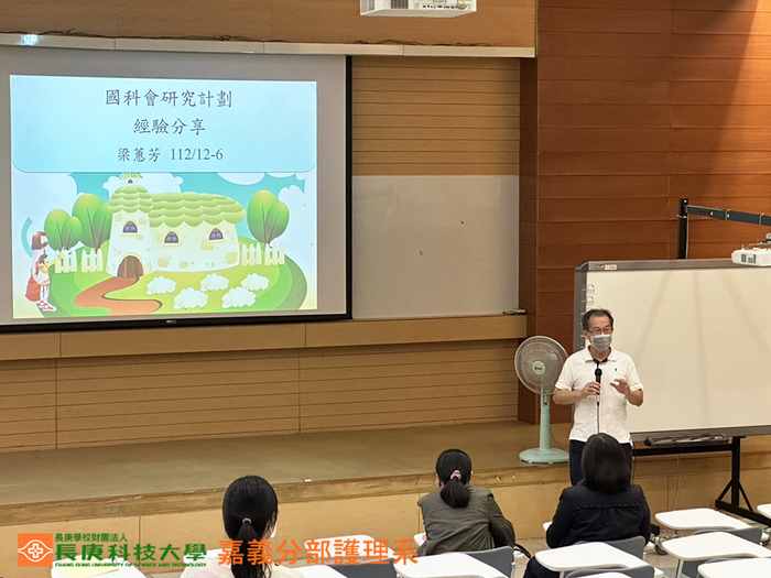 112學年國科會研究計畫經驗分享辦理情形