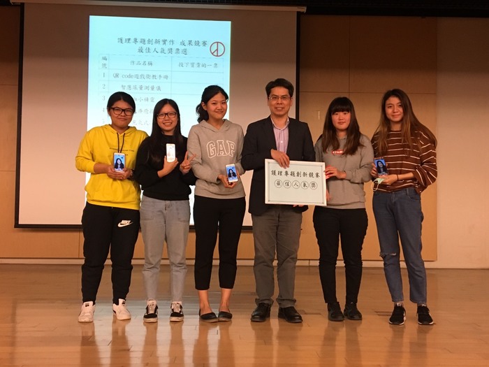 106學年第1學期護理專題創新實作成果發表