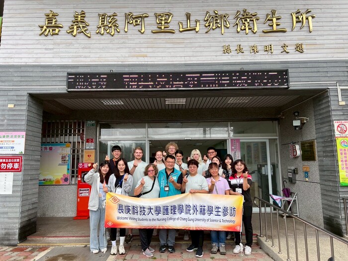阿里山衛生參訪合照圖片