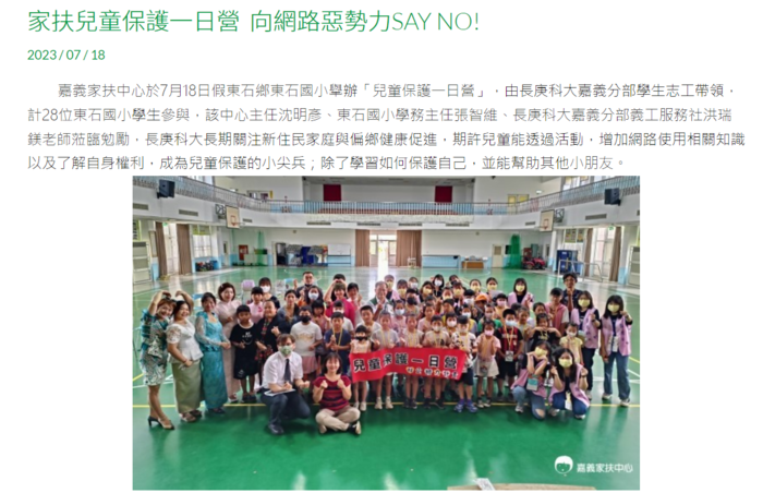 大合照