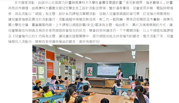 活動照片